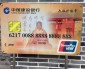 China Eases Monopoly on Credit Cards